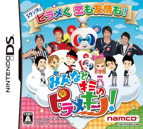 【DS】ニンテンドーDSの名作・パズル・テーブルゲーム人気投票&ランキング【PZL・TBL】 288位 みんなとキミの ピラメキーノ!の画像