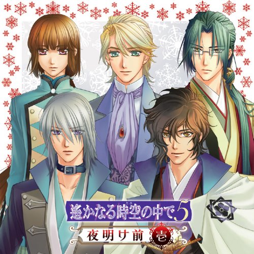 遙かなる時空の中でシリーズで一番面白かったゲーム作品を決める人気投票&ランキング 4位 遙かなる時空の中で5の画像