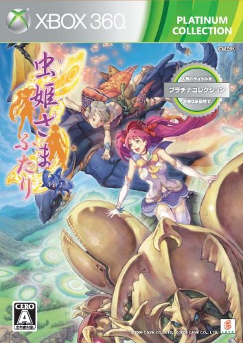 ケイブゲーム傑作選|ファン投票で決定!・人気投票&ランキング 12位 虫姫さまふたり Ver1.5の画像