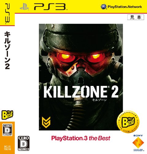キルゾーンシリーズで一番面白かったゲームを決める人気投票&ランキング 1位 KILLZONE2の画像