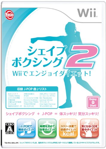ロケットカンパニーのゲームで一番好きなのはどれ？人気ゲームランキング開催！・人気投票　9位　シェイプボクシング2の画像