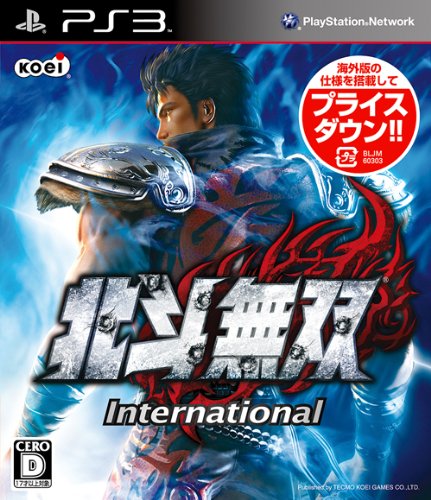【PS3】プレイステーション3の名作・アクションゲーム人気投票＆ランキング【ACT】　95位　北斗無双 Internationalの画像