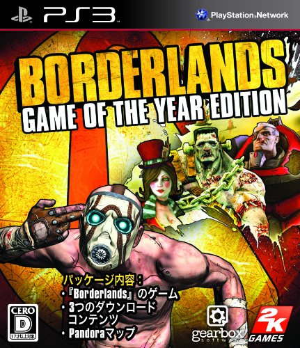 【PS3】プレイステーション3の名作・シューティングゲーム人気投票＆ランキング【STG】　43位　Borderlands Game of The Year Editionの画像