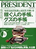 Amazon商品