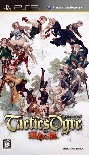 PSPのロールプレイング・ゲーム人気投票【プレイステーション・ポータプルRPGランキング】 161位 タクティクスオウガ 運命の輪の画像