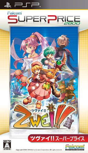 日本ファルコムで最高傑作のゲームを決める人気投票＆ランキング　36位　ツヴァイ！！の画像