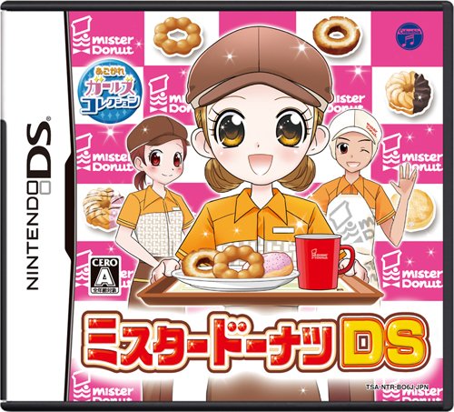 DSソフトランキング・人気投票　6位　ミスタードーナツDSの画像