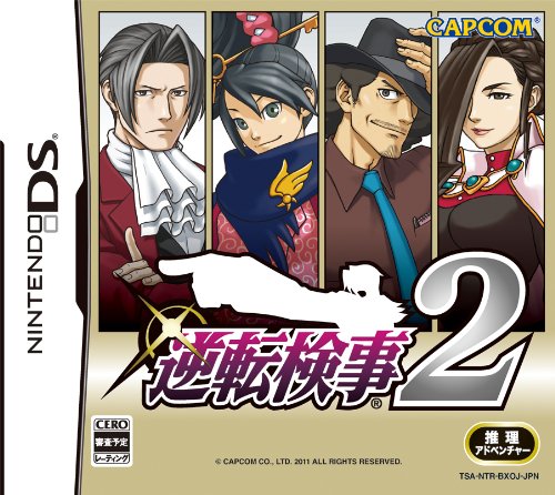 【DS】ニンテンドーDSの名作・アドベンチャーゲーム人気投票＆ランキング【ADV】　205位　逆転検事2の画像