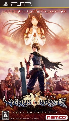 ナムコの名作ゲームランキング|あなたの好きなゲーム作品は?・人気投票 24位 ヴィーナス&ブレイブスの画像