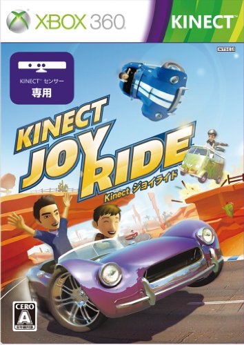 【Xbox】Kinect対応ゲームで一番面白かった作品を決める人気投票＆ランキング　21位　Kinect ジョイライドの画像