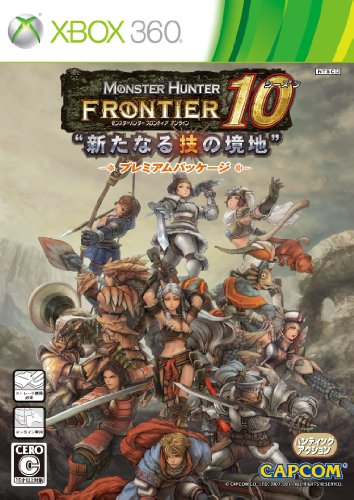 XBox360の名作・アクションゲーム人気投票&ランキング【ACT】 123位 モンスターハンター フロンティアオンライン シーズン10 プレミアムパッケージの画像