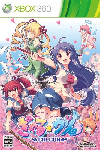 XBox360の名作・シミュレーションゲーム人気投票＆ランキング【SLG・SRPG】　25位　ぎゃる☆がんの画像
