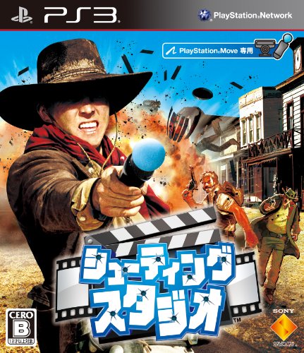 【PS3】プレイステーション3の名作・シューティングゲーム人気投票＆ランキング【STG】　45位　シューティングスタジオの画像