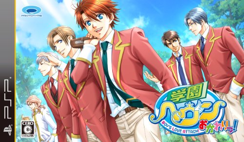 PSPのアドベンチャー・ゲーム人気投票 ~ プレイステーション・ポータブルADVランキング　237位　学園ヘヴン おかわりっ!の画像