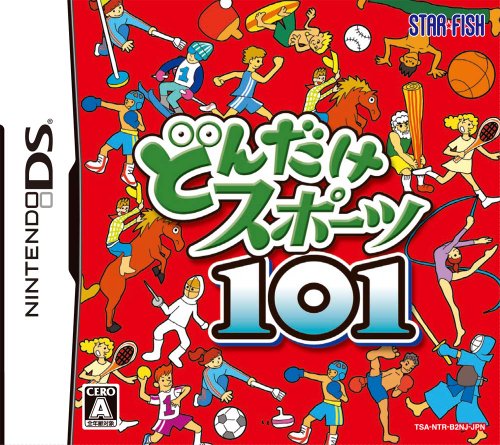 スターフィッシュで一番面白かったゲームを決める人気投票&ランキング 15位 どんだけスポーツ101の画像