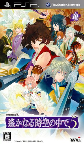 PSPのアドベンチャー・ゲーム人気投票 ~ プレイステーション・ポータブルADVランキング 241位 遙かなる時空の中で5の画像
