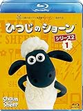 ひつじのショーン　シリーズ2 （1） [Blu-ray]