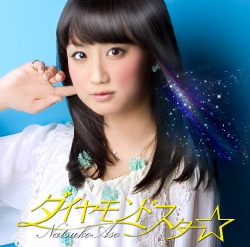 ダイヤモンドスター☆ jacket from amazon