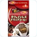 カフェインレスコーヒー