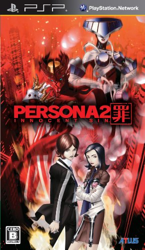 アトラスで一番面白かったゲームを決める人気投票＆ランキング　43位　ペルソナ2 罪の画像