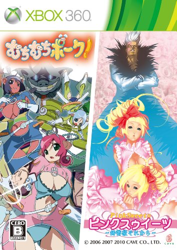XBox360の名作・シューティングゲーム人気投票&ランキング【STG】 70位 むちむちポーク!&ピンクスゥイーツの画像