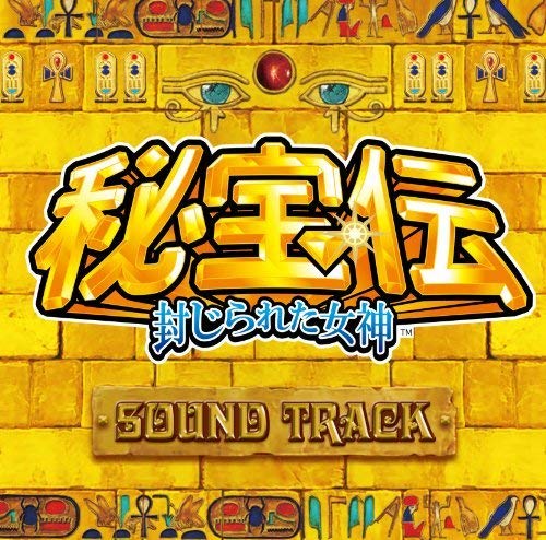 パオンで最高傑作のゲーム作品を決める人気投票＆ランキング　3位　秘宝伝・押忍！番長・吉宗DSの画像