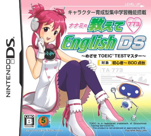 ナナミと一緒に学ぼ!シリーズで一番勉強になった作品を決める人気投票&ランキング 5位 ナナミの教えてEnglishの画像
