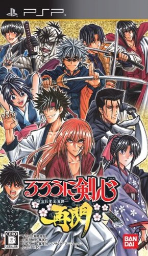 るろうに剣心シリーズ中で最高傑作の作品を決める人気投票＆ランキング　3位　るろうに剣心 再閃の画像