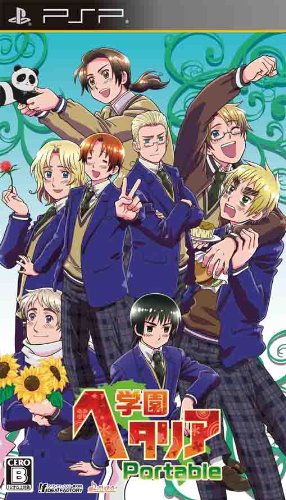 PSPのアドベンチャー・ゲーム人気投票 ~ プレイステーション・ポータブルADVランキング 248位 学園ヘタリアPortableの画像