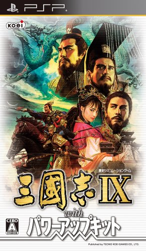 PSPのシミュレーション・ゲーム人気投票 ~ プレイステーション・ポータブルSLGランキング 82位 三國志IX with パワーアップキットの画像