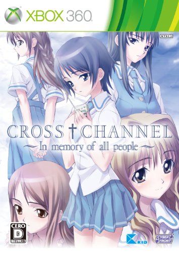 XBox360の名作・アドベンチャーゲーム人気投票&ランキング【ADV】 16位 CROSS†CHANNEL 〜In memory of all people〜の画像