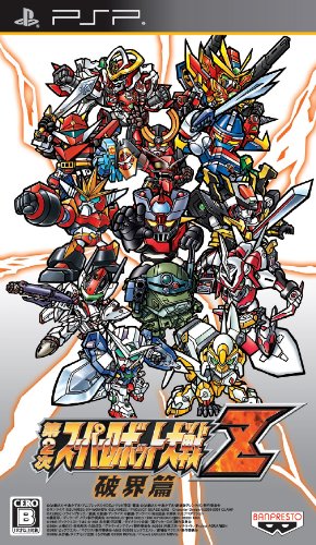 PSPのロールプレイング・ゲーム人気投票【プレイステーション・ポータプルRPGランキング】 173位 第2次スーパーロボット大戦Z 破界篇の画像