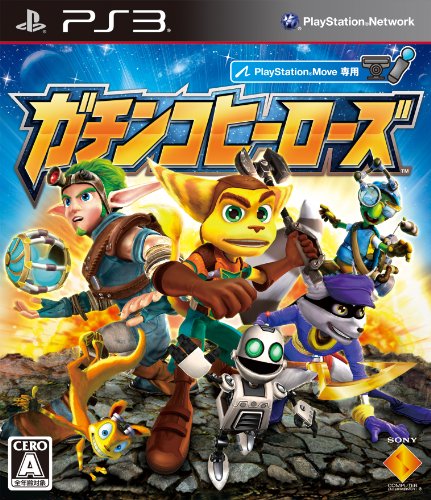 どのラチェット＆クランクが一番楽しい？ラチェット＆クランクシリーズゲーム人気投票結果発表・ランキング　13位　ガチンコヒーローズの画像