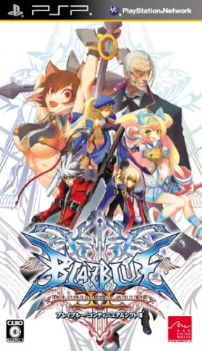 PSPの対戦格闘ゲーム人気投票 ~ プレイステーション・ポータブル格ゲーランキング　1位　ブレイブルー コンティニュアム・シフトⅡの画像