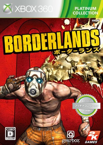 ボーダーランズシリーズで一番面白かった作品を決める人気投票＆ランキング　5位　Borderlandsの画像