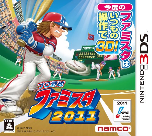ファミスタシリーズ中で最高傑作のゲーム作品を決める人気投票&ランキング 4位 ファミスタ2011の画像
