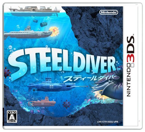 【3DS】ニンテンドー3DSの名作・アクションゲーム人気投票＆ランキング【ACT】　11位　スティールダイバーの画像