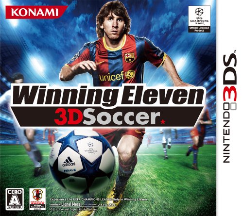 ウイニングイレブンシリーズで一番面白かった作品を決める人気投票&ランキング 10位 Winning Eleven 3DSoccerの画像