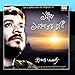 Song Nitya Tomar Je Phool Phote by Srikanto Acharya on Sanjh Sakaler Rabi at Amazon