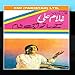 Song Raat Tumne Jo Deep by Ghulam Ali on An Evening With Ghulam Ali Vol. 2 at Amazon