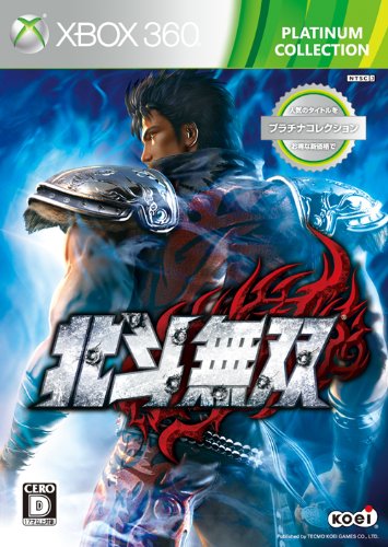 北斗の拳シリーズで一番面白かったゲーム作品を決める人気投票&ランキング 4位 北斗無双の画像