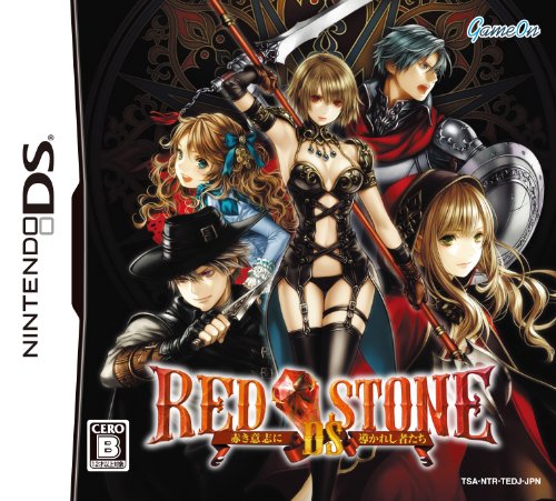 みんなが選ぶゲームオン ゲーム最高傑作ランキング・人気投票 1位 RED STONEの画像