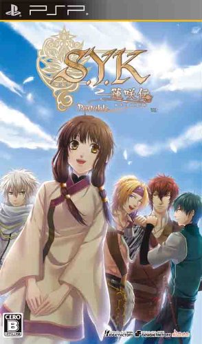 PSPのシミュレーション・ゲーム人気投票 ~ プレイステーション・ポータブルSLGランキング 83位 S.Y.K 〜蓮咲伝〜 Portableの画像