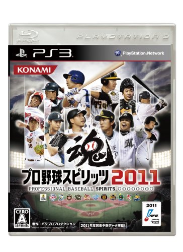 【PS3】プレイステーション3の名作・スポーツ・ゲーム人気投票&ランキング【Sports】 40位 プロ野球スピリッツ2011の画像