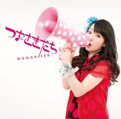 つまさきだち jacket from amazon