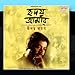 Song Chaya Ghanaiche bone bone by Srikanto Acharya on Hriday Amar at Amazon
