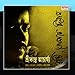 Song Brishti tomake dilam by Srikanto Acharya on Brishti Tomake Dilam at Amazon