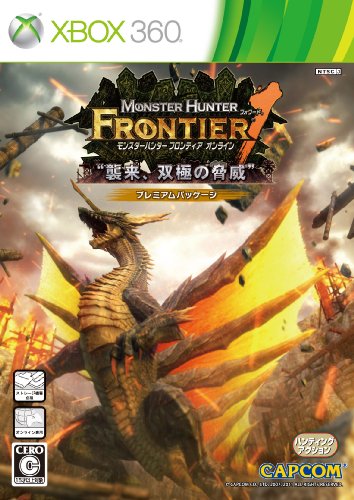 XBox360の名作・アクションゲーム人気投票＆ランキング【ACT】　127位　モンスターハンター フロンティアオンライン フォワード.1 プレミアムパッケージの画像