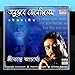 Song Nitya Tomar Je Phool Phote by Srikanto Acharya on Anubhabe Jenechilem at Amazon