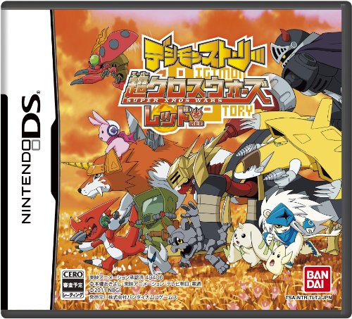 【DS】ニンテンドーDSの名作・RPGゲーム人気投票＆ランキング【ロープレ】　225位　デジモンストーリー 超クロスウォーズ レッドの画像